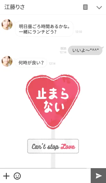 [LINE着せ替え] CAN'T STOP LOVEの画像3