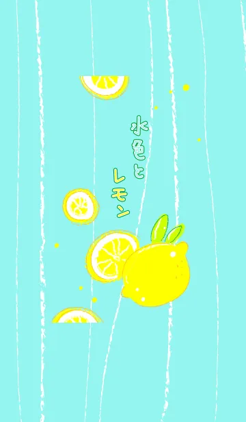 [LINE着せ替え] 水色とレモンの画像1
