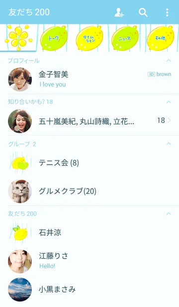 [LINE着せ替え] 水色とレモンの画像2