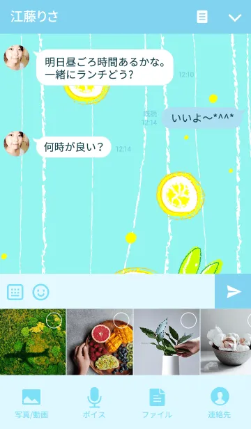 [LINE着せ替え] 水色とレモンの画像4