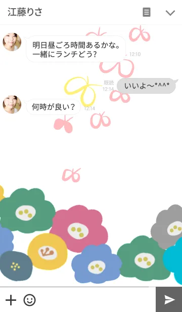 [LINE着せ替え] ちょうちょと花の画像3