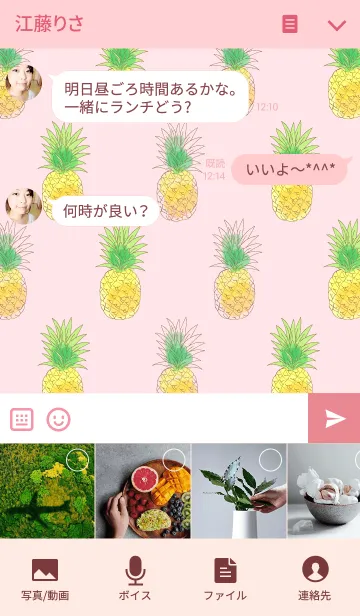 [LINE着せ替え] パイナップルモード pink ver.の画像4