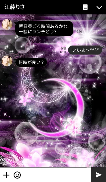 [LINE着せ替え] Pink Moon ～Beautiful Fantasy～の画像3