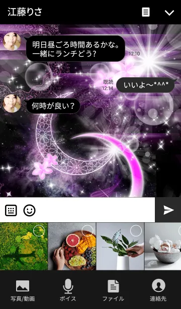 [LINE着せ替え] Pink Moon ～Beautiful Fantasy～の画像4