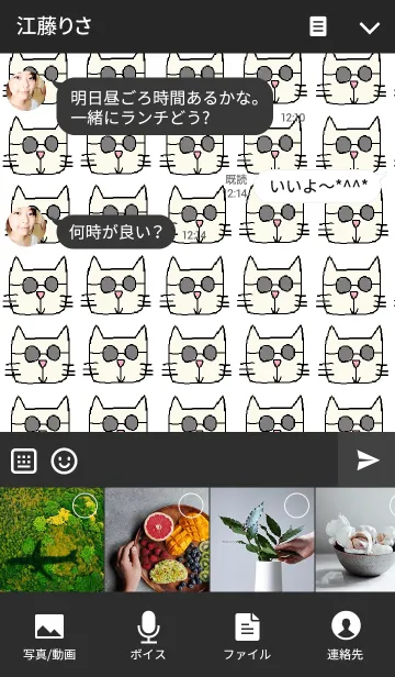 [LINE着せ替え] リロの着せかえ411の画像4