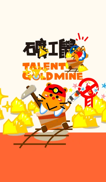 [LINE着せ替え] Miner Gopher (Talent Gold Mine)の画像1