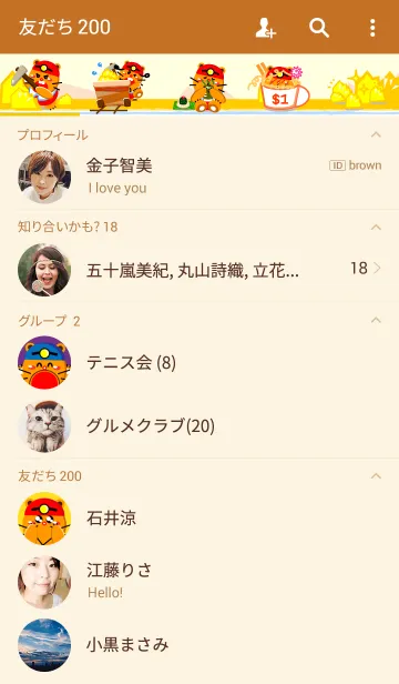 [LINE着せ替え] Miner Gopher (Talent Gold Mine)の画像2