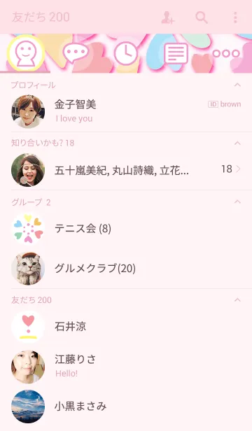 [LINE着せ替え] A lot of hearts 5.5の画像2