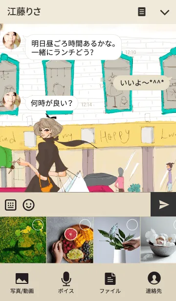 [LINE着せ替え] I love shoppingの画像4