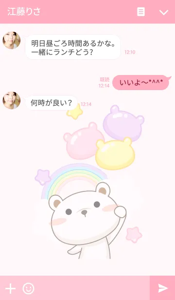[LINE着せ替え] Cuga The Bearの画像3