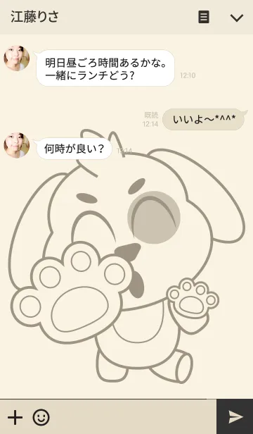 [LINE着せ替え] Fun and cute dogの画像3