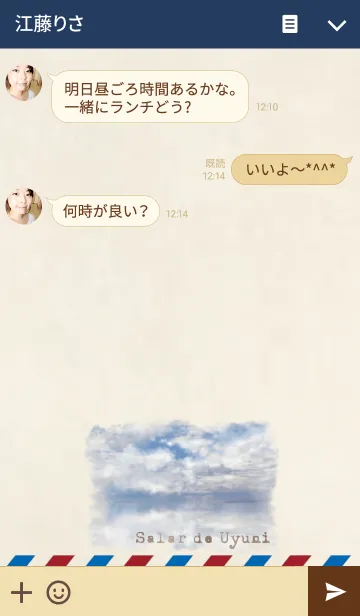 [LINE着せ替え] Airmail Uyuni Bolivia Salar de Uyuni Verの画像3