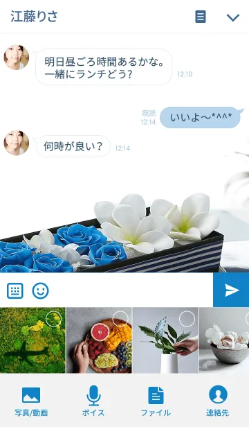 [LINE着せ替え] theme【flower】19の画像4