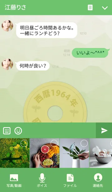 [LINE着せ替え] 五円1964年（昭和39年）の画像4