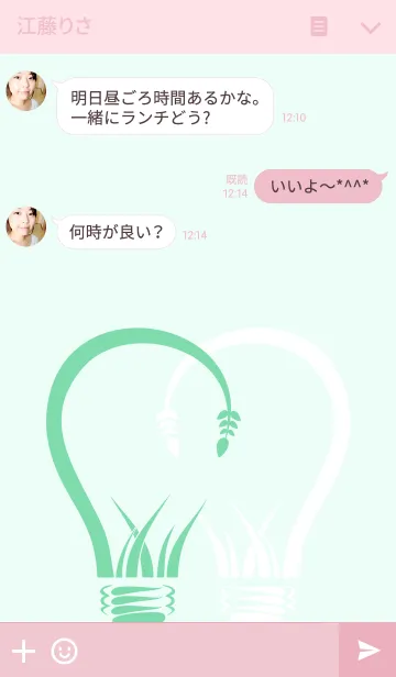 [LINE着せ替え] Mint Pink - Green Light Ideaの画像3