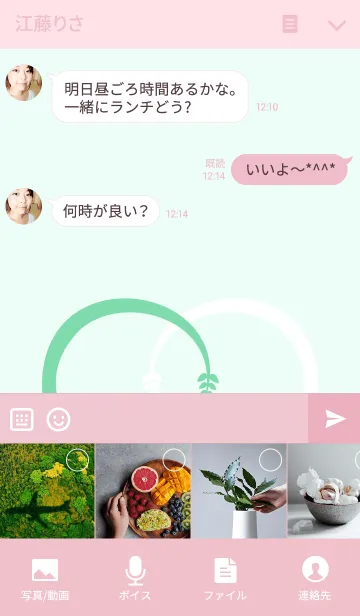 [LINE着せ替え] Mint Pink - Green Light Ideaの画像4