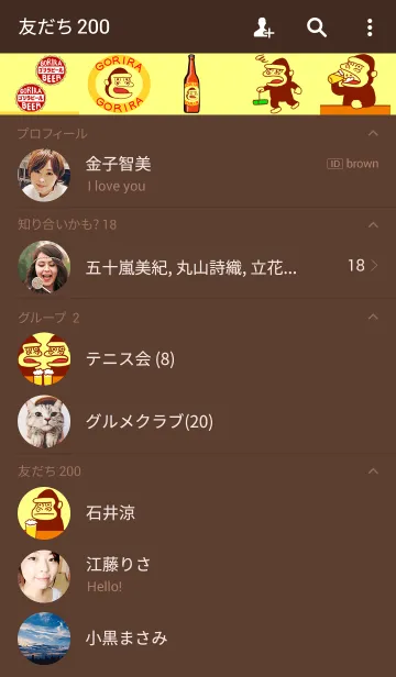 [LINE着せ替え] 株式會社ゴリラ屋ゴリラビールの画像2