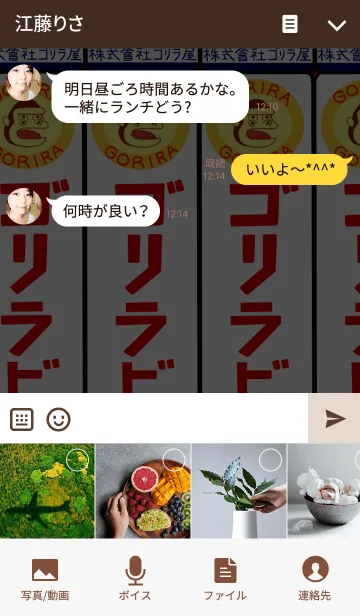 [LINE着せ替え] 株式會社ゴリラ屋ゴリラビールの画像4