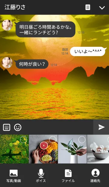 [LINE着せ替え] PLANET VOICE 5の画像4