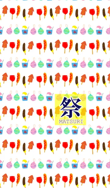 [LINE着せ替え] 祭 ～MATSURI～の画像1
