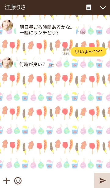 [LINE着せ替え] 祭 ～MATSURI～の画像3