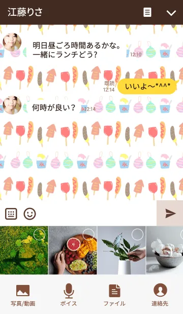 [LINE着せ替え] 祭 ～MATSURI～の画像4