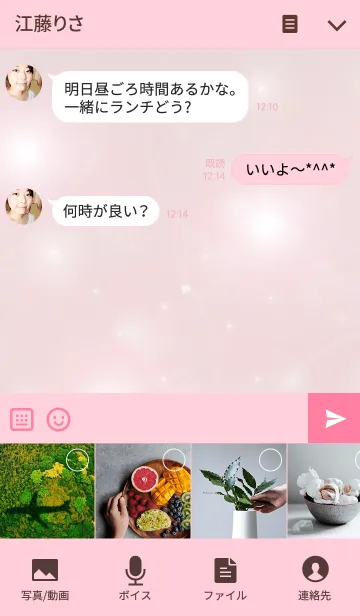 [LINE着せ替え] ロマンチックなピンクの画像4