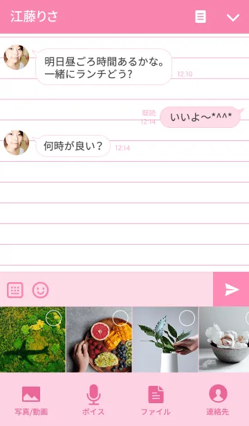 [LINE着せ替え] NOTEBOOK-PINK-の画像4