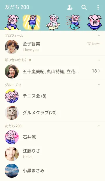 [LINE着せ替え] とんこの魚なんてたべないっ！の画像2