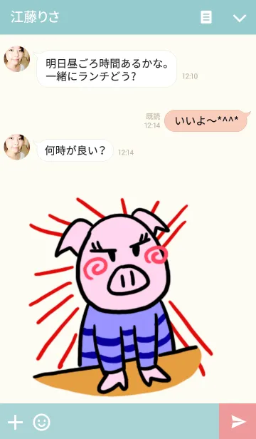 [LINE着せ替え] とんこの魚なんてたべないっ！の画像3