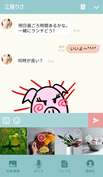 [LINE着せ替え] とんこの魚なんてたべないっ！の画像4