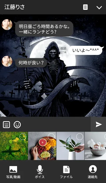 [LINE着せ替え] デスリーパー 29の画像4