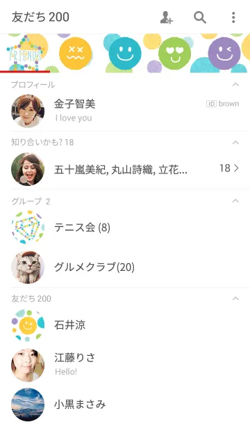 [LINE着せ替え] ハッピー ドット＆スマイル 2の画像2