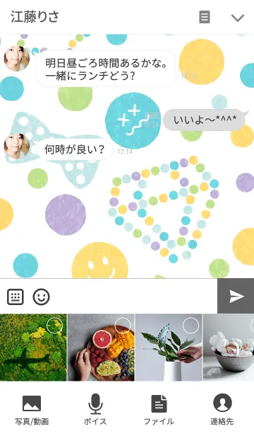 [LINE着せ替え] ハッピー ドット＆スマイル 2の画像4