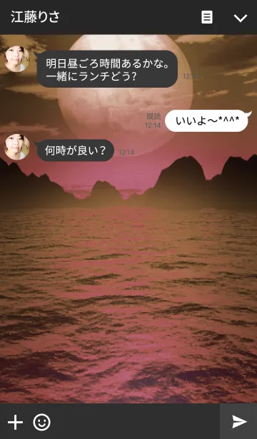 [LINE着せ替え] PLANET VOICEの画像3