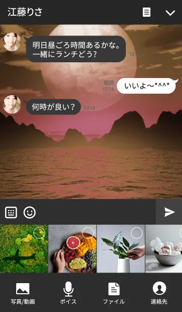 [LINE着せ替え] PLANET VOICEの画像4