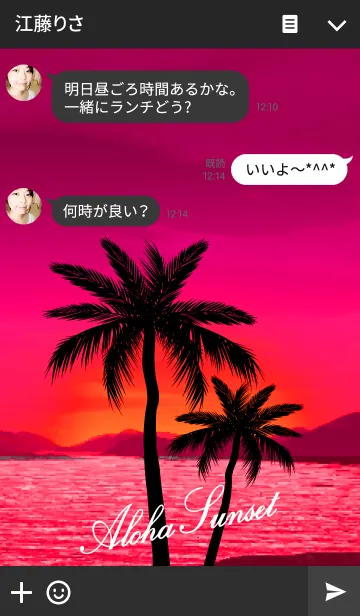 [LINE着せ替え] Aroha Sunset 7の画像3
