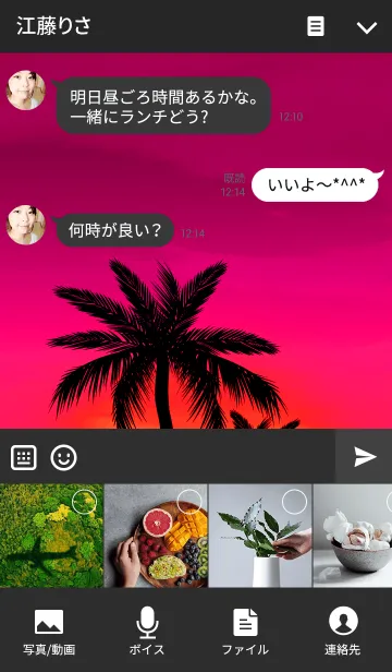 [LINE着せ替え] Aroha Sunset 7の画像4