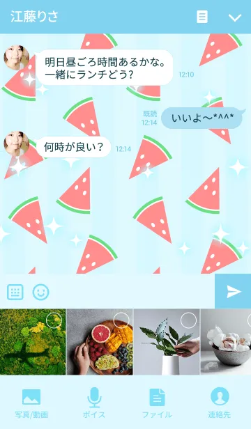 [LINE着せ替え] スイカ柄の着せかえ♪の画像4