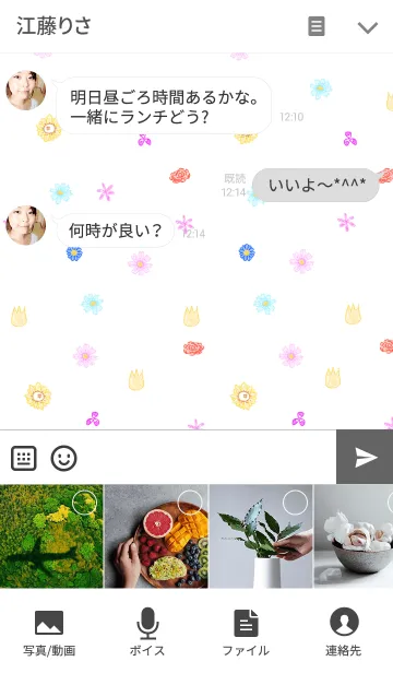 [LINE着せ替え] Various color flowersの画像4