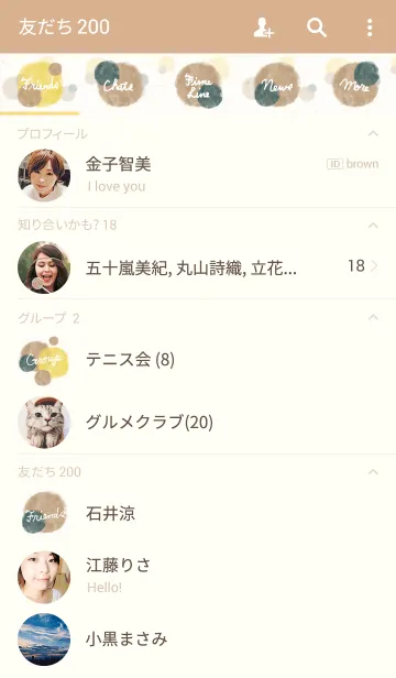 [LINE着せ替え] ドットウォーターカラー6の画像2