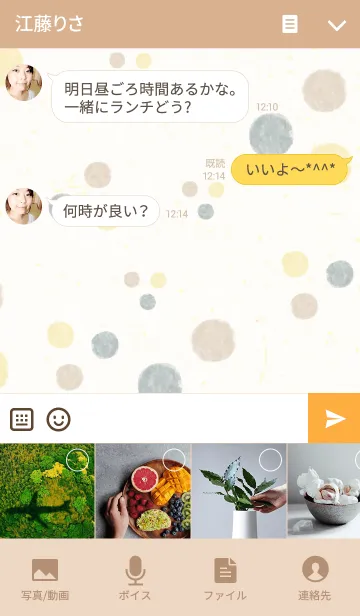 [LINE着せ替え] ドットウォーターカラー6の画像4