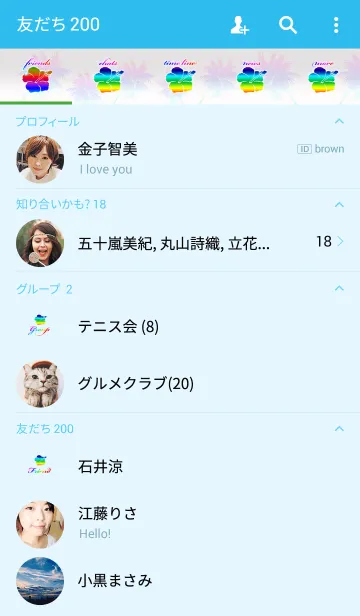 [LINE着せ替え] ハイビスカス レインボーの画像2