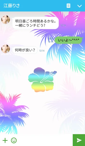 [LINE着せ替え] ハイビスカス レインボーの画像3
