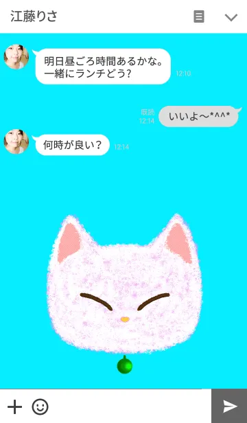 [LINE着せ替え] stuffed animal of a catの画像3