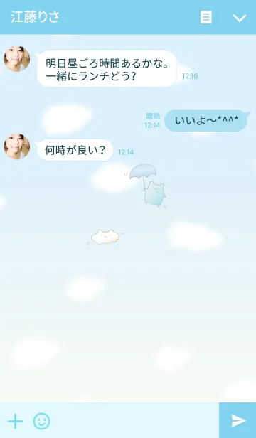 [LINE着せ替え] そらくまとくもくまの画像3