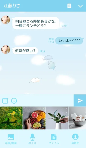 [LINE着せ替え] そらくまとくもくまの画像4