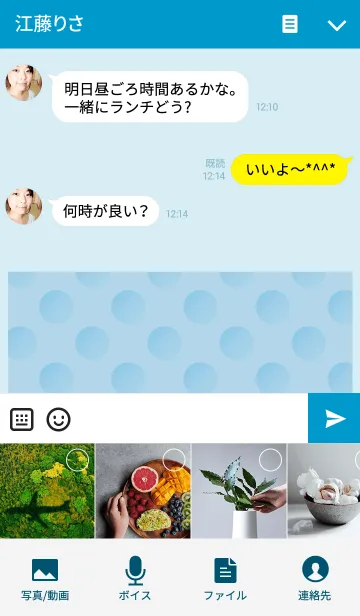 [LINE着せ替え] シンプルな青いドット柄の画像4