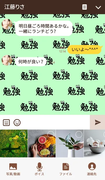 [LINE着せ替え] スマホ見るな勉強しろ。の画像4