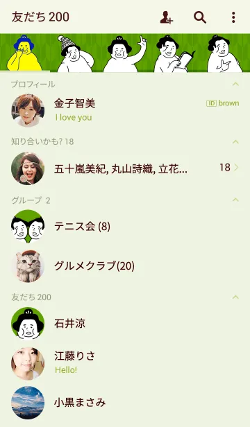 [LINE着せ替え] 関西のおすもうさんの画像2